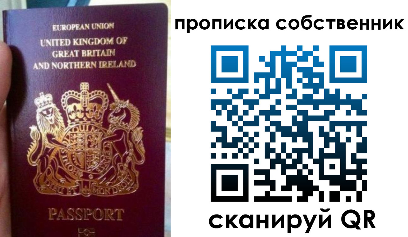 прописка для кредита в Шарье