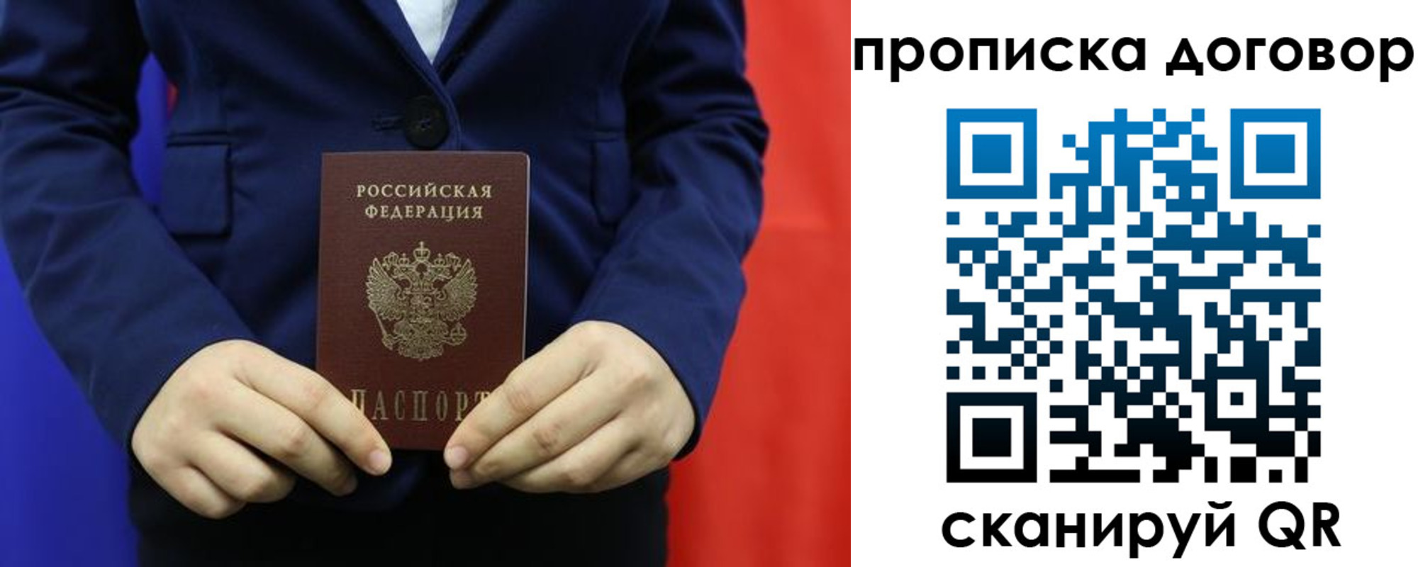 временная регистрация гарантия в Шарье