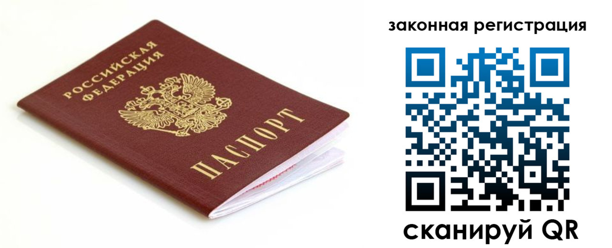где прописаться в Шарье