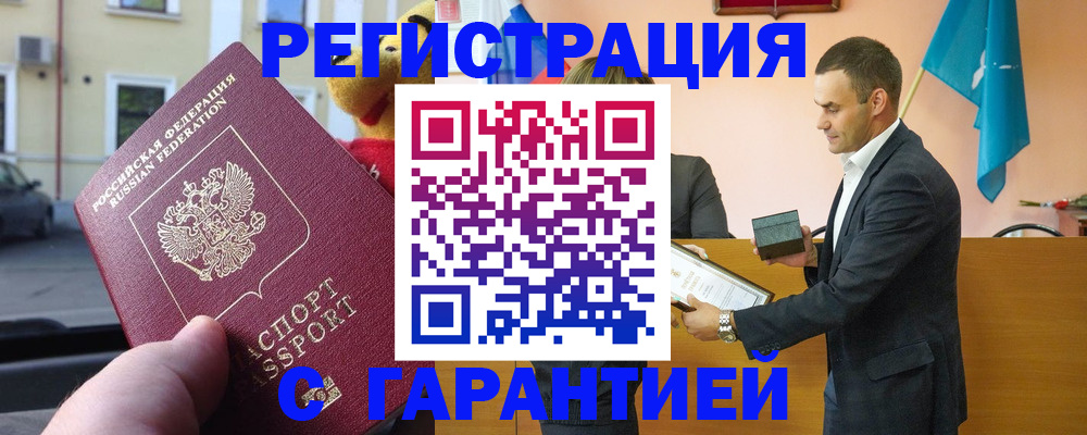 прописка от собственника в Шарье