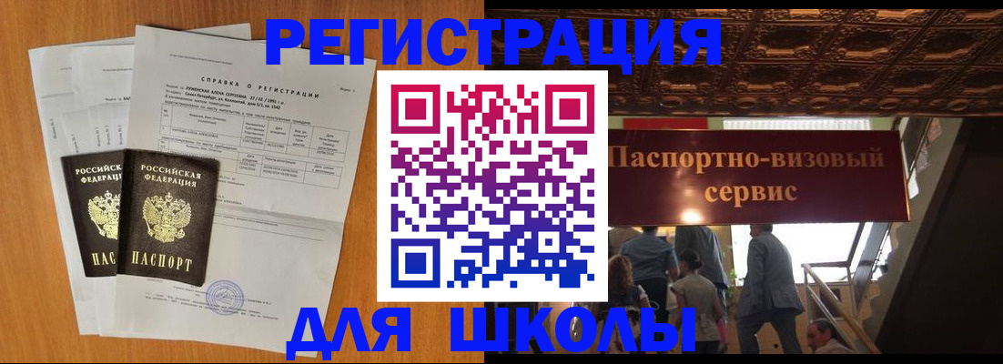 временная регистрация адрес в Шарье