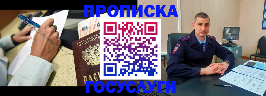 временная регистрация в Шарье
