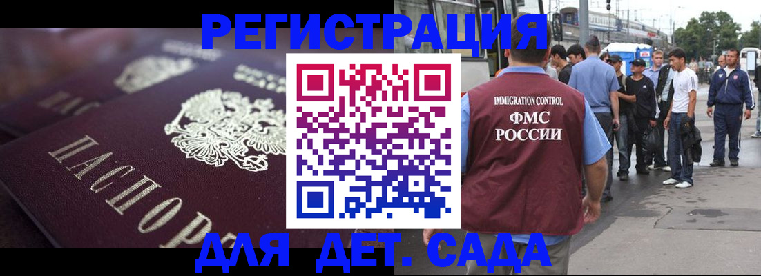 прописка от собственника в Шарье