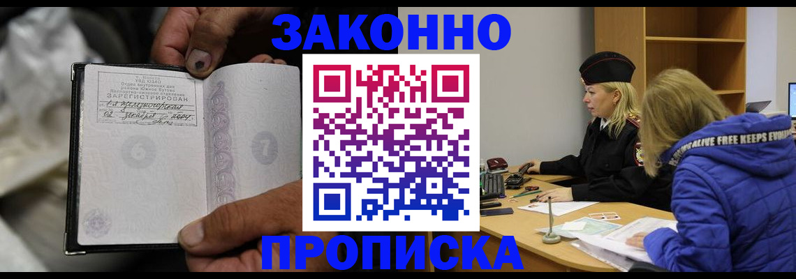 временная регистрация поиск в Шарье