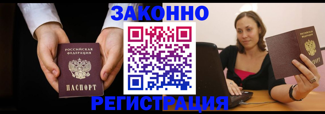 временная регистрация 2025 в Шарье