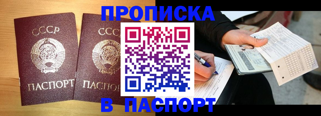 временная регистрация в Шарье