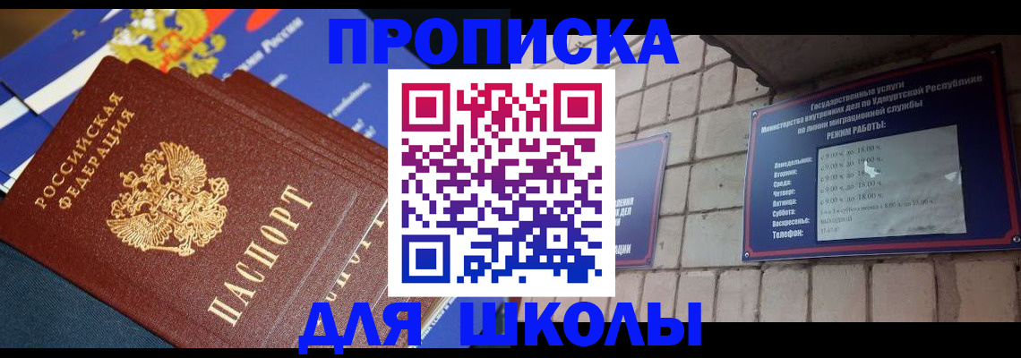 прописка иностранных граждан в Шарье